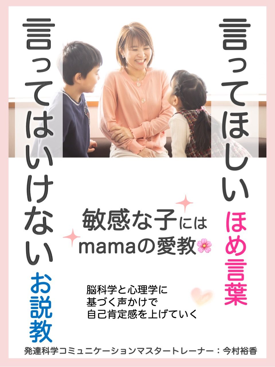 202201敏感表紙３.jpg