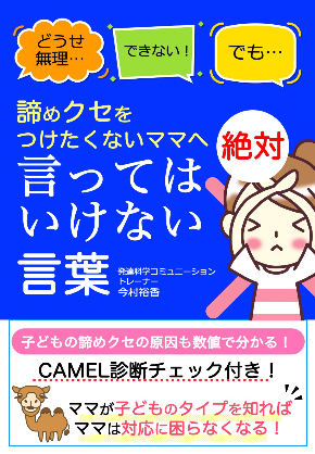 202212：最新：表紙諦め癖キャンペーン.jpg