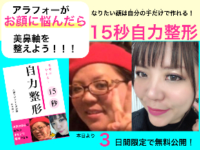 11月広告 美鼻は自分の手だけで作れる.001.jpeg
