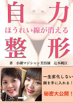 1月　写真　美鼻になれば歪みほうれい線が消える　美鼻造形術.001.jpeg