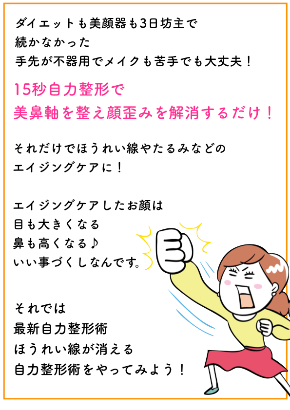 1月　写真　美鼻になれば歪みほうれい線が消える　美鼻造形術.017.jpeg