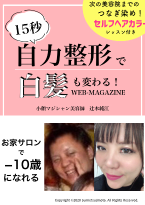 15秒自力整形で白髪も変わる!.001.jpeg