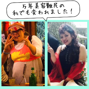 横顔ダイエット正方形.003.jpeg
