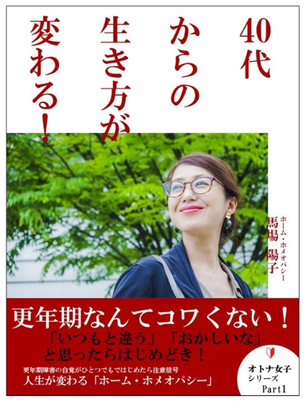 更年期電子書籍LP2.jpg