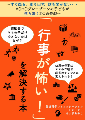 9月電子書籍　表紙完成.jpg