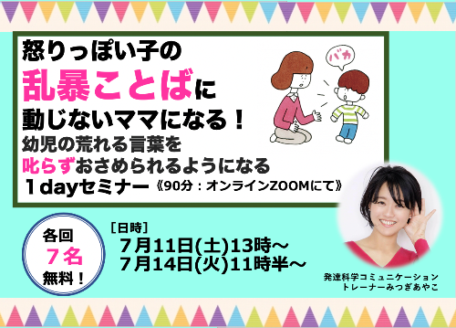 スクリーンショット 2020-07-03 15.07.57.png