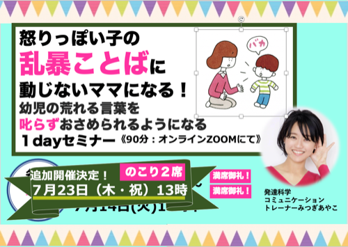 スクリーンショット 2020-07-19 18.48.29.png