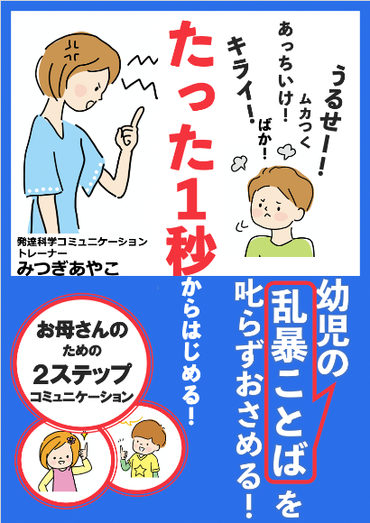 スクリーンショット 2020-08-02 17.25.21.png