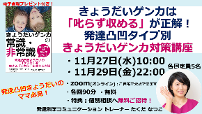 バナー_オンラインセミナー_201911.png