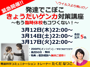 バナー_オンラインセミナー_202003.png