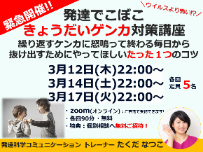 バナー_オンラインセミナー_202003.png