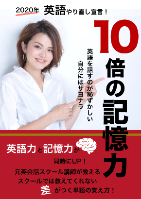 10bainokiookuryoku.001.jpeg