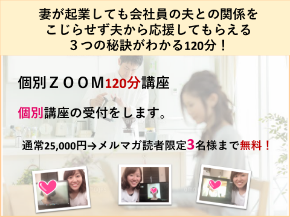 新第メルマガからの募集.png