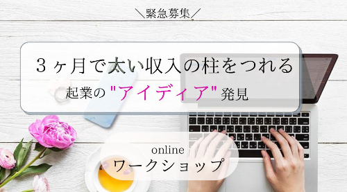 ＼緊急募集／.jpg