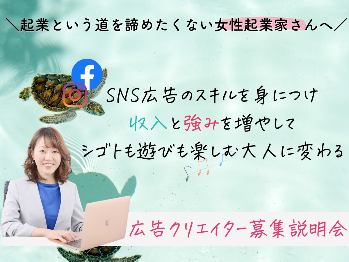 SNS広告を学び 一生モノのスキルにして 月30万以上の収入を得る (2).png