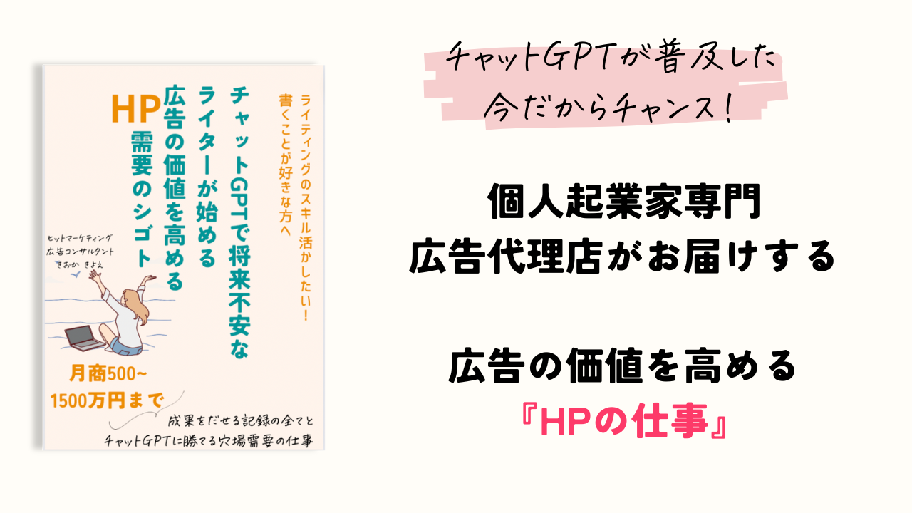 そのスキル 広告に活かしませんか？ (11).png