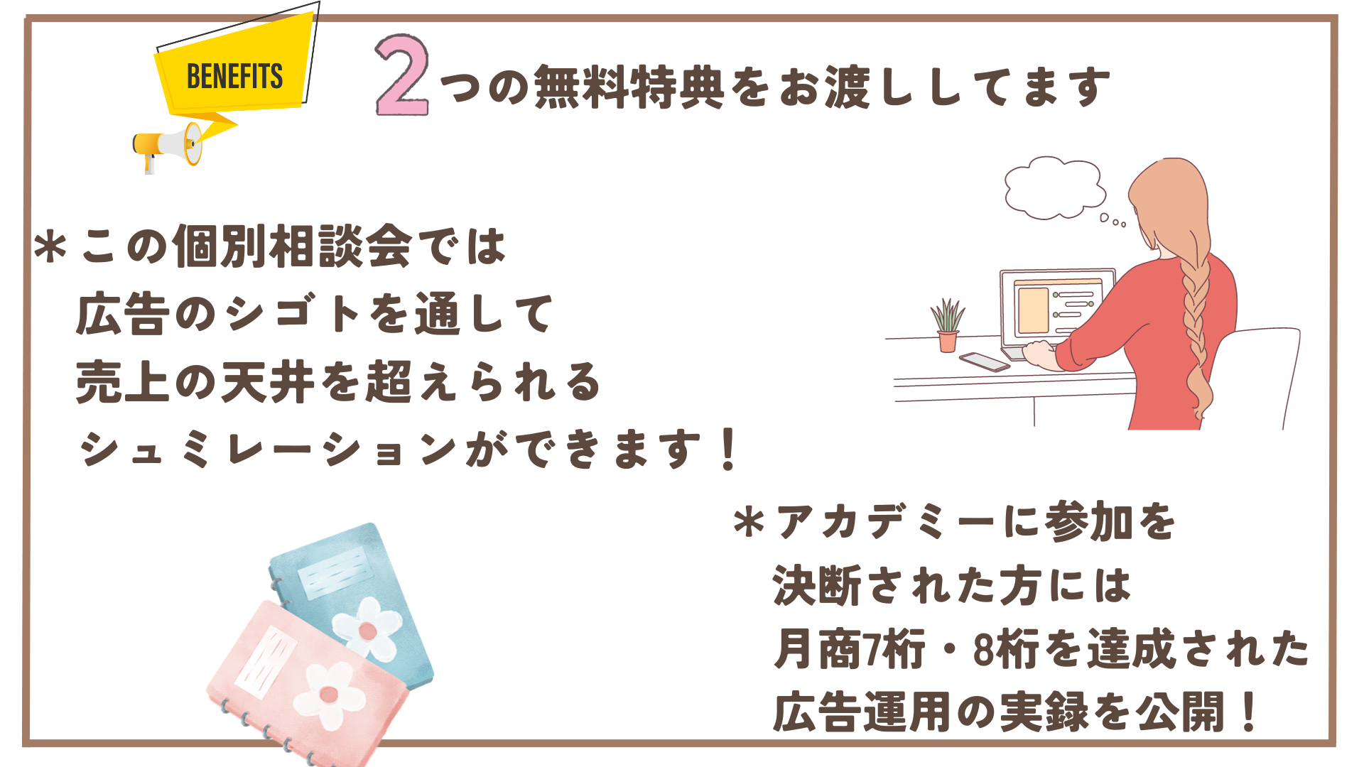 期間限定無料プレゼント！ (1).png