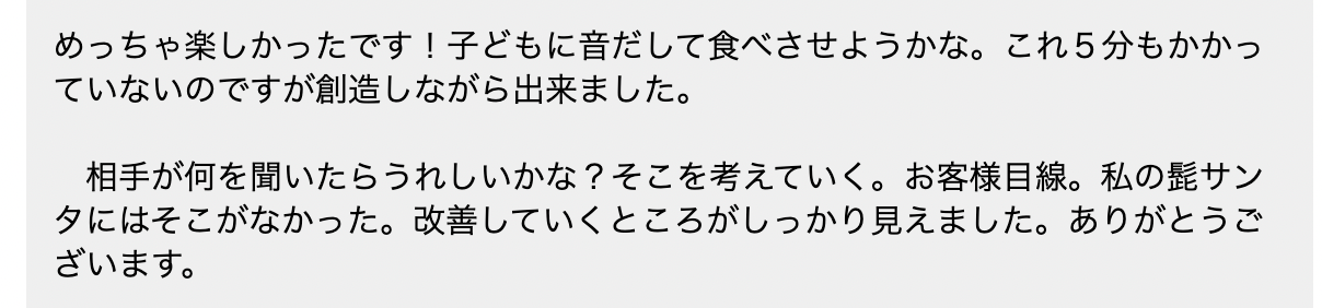 スクリーンショット 2023-09-26 13.10.09.png