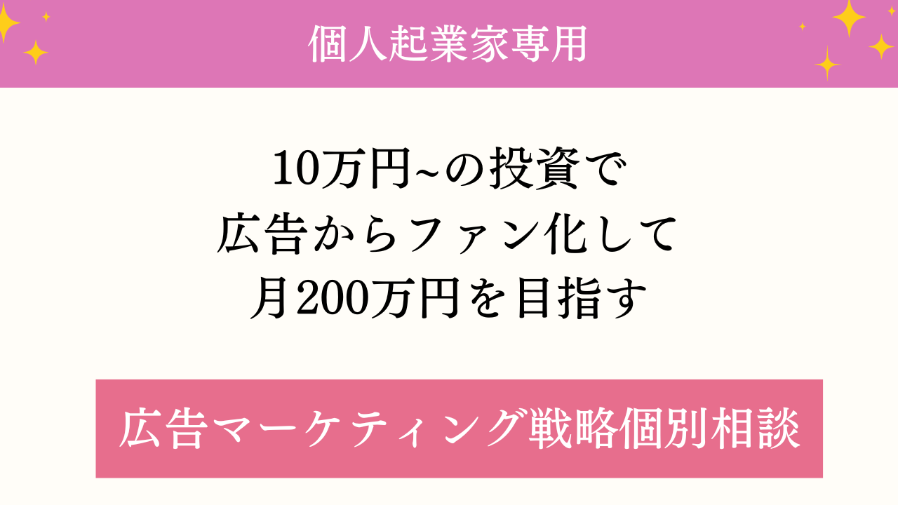 そのスキル 広告に活かしませんか？ (15).png