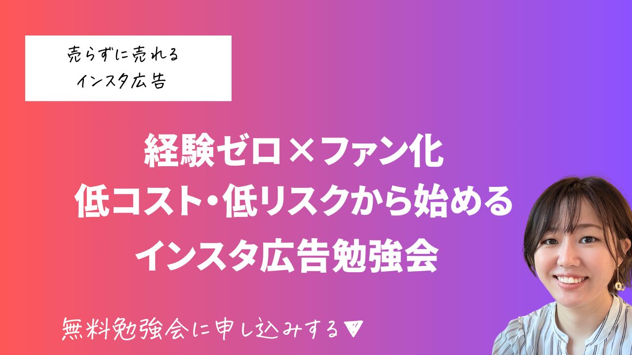そのスキル 広告に活かしませんか? (30).png