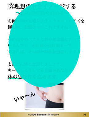 10月小冊子メルマガ応援用.003.jpeg