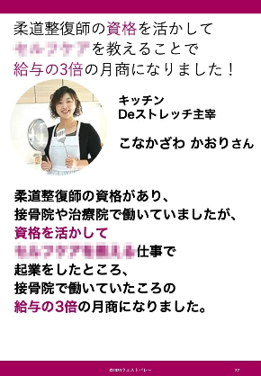 かおりさん事例.jpg