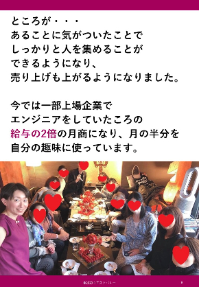 自分の事例.jpg