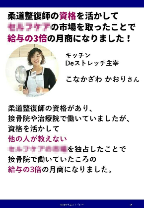 かおりさん事例.jpg