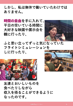 自由な時間.jpg