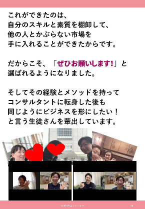 生徒と門下生.jpg