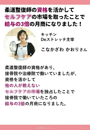 かおりさん実績.jpg