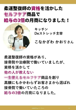 かおりさん実績.jpg