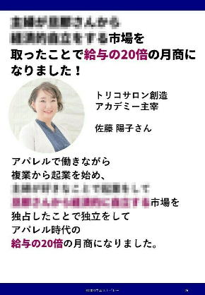 陽子さん事例.jpg