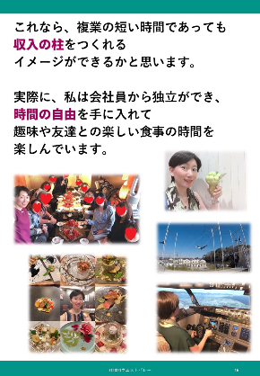 時間の自由.jpg