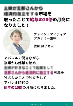 陽子さん実績.jpg
