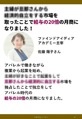 陽子さん実績.jpg