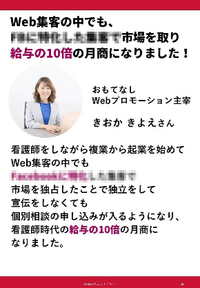きよえちゃん実績.jpg