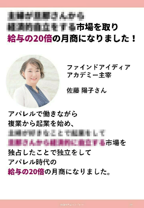陽子さん事例.jpg
