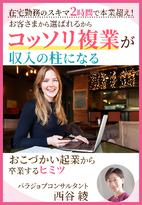 電子書籍2月_縁あり.jpg