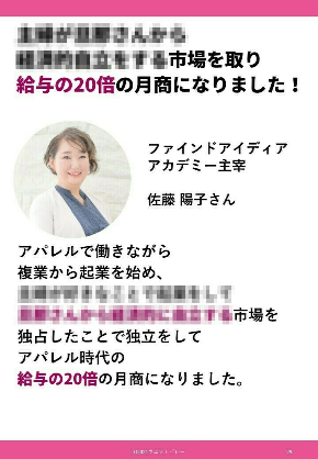陽子さん事例.jpg