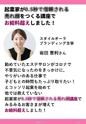 えりさん事例.jpg