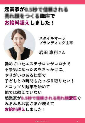 えりさん事例.jpg