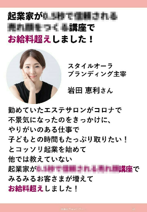 えりさん事例.jpg