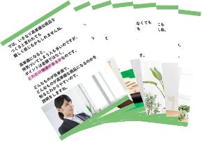 太い収入の柱.png