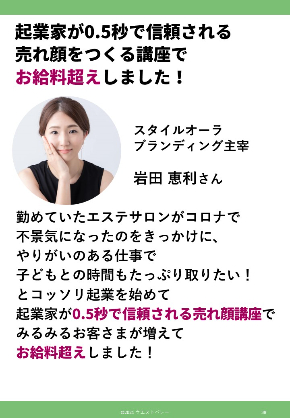 えりさん事例.jpg