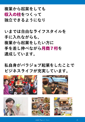 抜粋⑤.jpg