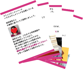 真菜さん事例.png