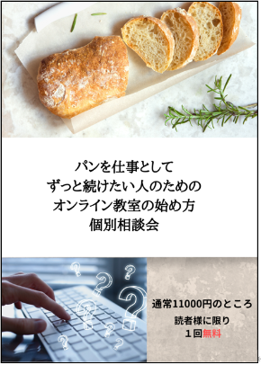 個別相談画像.PNG