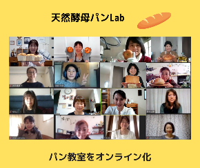 天然酵母パンLab チーム講義 (1).png