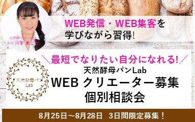 WEBクリエーターjp募集.jpg